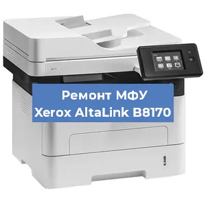 Замена МФУ Xerox AltaLink B8170 в Новосибирске